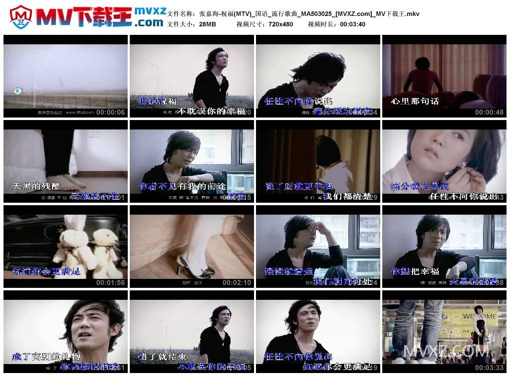 张嘉洵-祝福(MTV)_国语_流行歌曲_MA503025